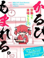 Truyện tranh Karubi Cùng Cuộc Sống Mưu Sinh - TruyenQQ