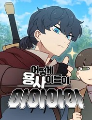 Truyện tranh Làm Sao Tên Của Một Anh Hùng Lại Có Thể Là Aaaa Được Chứ?! - TruyenQQ