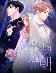 Truyện tranh Lời Tỏ Tình Đáng Ngờ - TruyenQQ