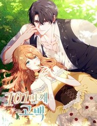 Truyện tranh Lời Tỏ Tình Thứ 101 - TruyenQQ