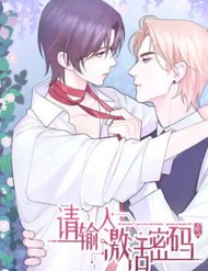 Truyện tranh Mời Nhập Mật Mã Kích Hoạt - TruyenQQ