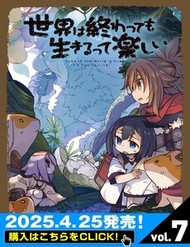 Truyện tranh Ngay Cả Khi Hậu Tận Thế, Thật Hạnh Phúc Khi Vẫn Còn Được Sống... (Puchimasu Miếu) - TruyenQQ