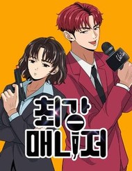 Truyện tranh Người Quản Lý Mạnh Nhất - TruyenQQ