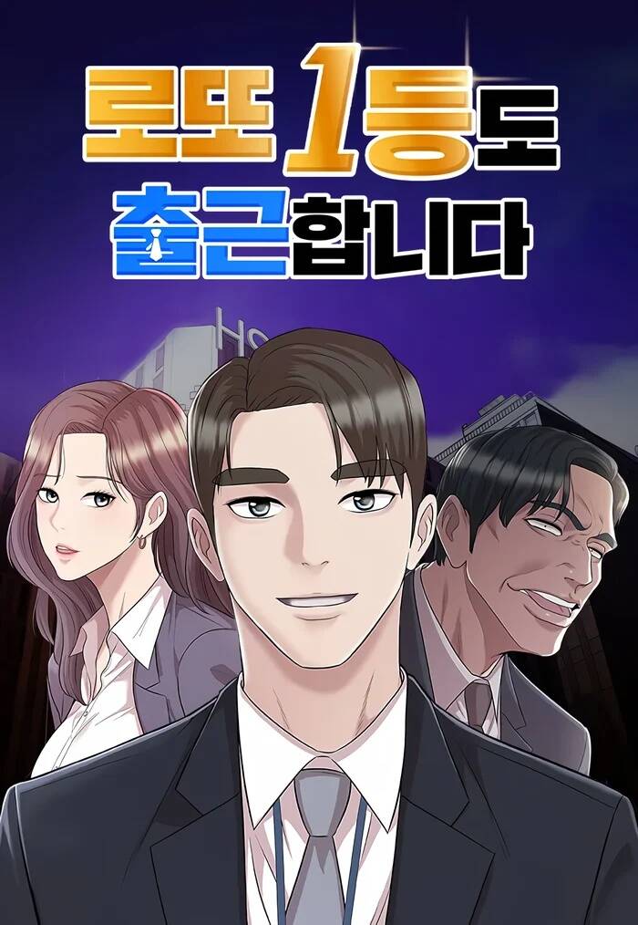 Truyện tranh Người Trúng Số Độc Đắc Vẫn Đi Làm - TruyenQQ