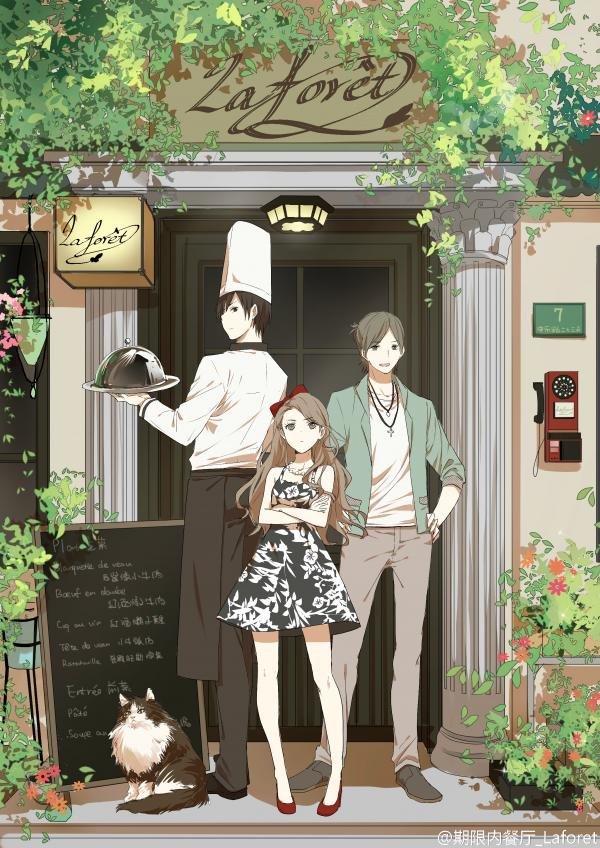 Truyện tranh Nhà Hàng La Forêt - TruyenQQ