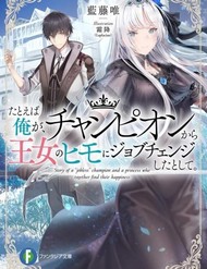 Truyện tranh Nhà Vô Địch Với Chức Nghiệp ''Vô Năng'' Và Cô Công Chúa Cùng Nhau Đi Tìm Hạnh Phúc - TruyenQQ