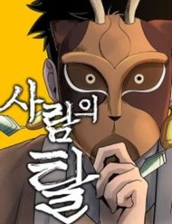 Truyện tranh Nhân Diện - TruyenQQ