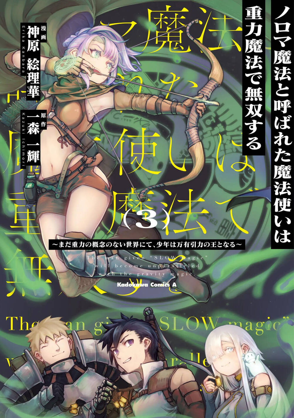 Truyện tranh Noroma Mahou To Yobareta Mahoutsukai Wa Juuryoku Mahou De Musou Suru ~Mada Juuryoku No Gainen No Nai Sekai Nite, Shounen Wa Banyuuinryoku No Ou To Naru~ - TruyenQQ