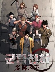 Truyện tranh Quân Lâm Thiên Hạ 2 - TruyenQQ