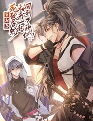 Truyện tranh Sau Khi Xuyên Không Tôi Cùng Kẻ Thù Quay Về Hiện Đại - TruyenQQ