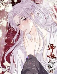 Truyện tranh Sư Thúc Bất Khả Mạo Tướng - TruyenQQ