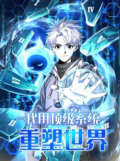 Truyện tranh Ta Dùng Hệ Thống Đỉnh Cấp Đúc Lại Thế Giới - TruyenQQ