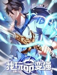 Truyện tranh Ta Liều Mạng Mạnh Lên - TruyenQQ