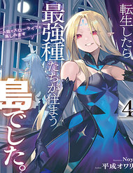 Truyện tranh Tensei Shitara Saikyoushutachi Ga Sumau Shima Deshita. Kono Shima De Slow Life Wo Tanoshimasu - TruyenQQ