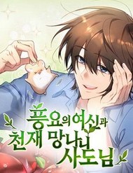 Truyện tranh Thần Thịnh Vượng - TruyenQQ