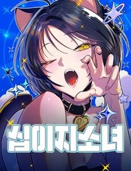 Truyện tranh Thập Chi Nhị Thiếu Nữ - TruyenQQ