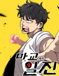 Truyện tranh Thiên Ma Giáo - TruyenQQ