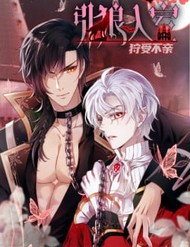 Truyện tranh Thú Thụ Bất Thân Dẫn Sói Vào Nhà - TruyenQQ