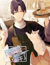 Truyện tranh Tình Yêu Trên Mạng Của Giáo Bá Lật Xe Rồi - TruyenQQ