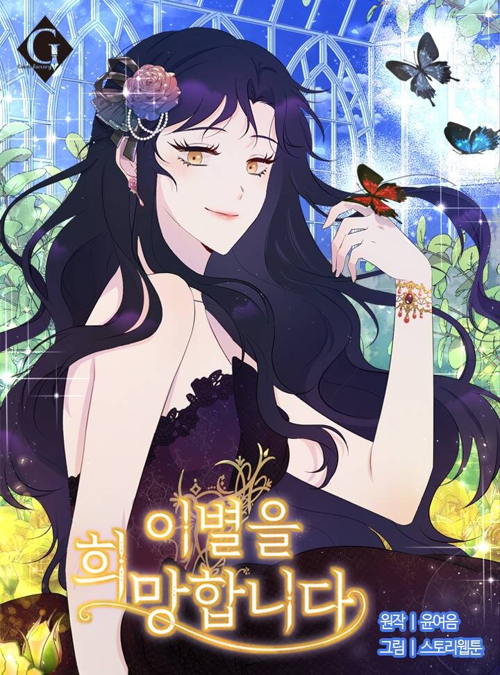 Truyện tranh Tôi Muốn Chia Tay - TruyenQQ