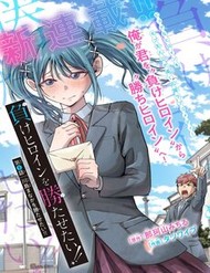 Truyện tranh Tôi Muốn Giúp Nữ Chính Thua Cuộc Giành Chiến Thắng - TruyenQQ