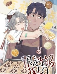 Truyện tranh Trúc Mã Hạn Định Tìm Đến Cửa - TruyenQQ