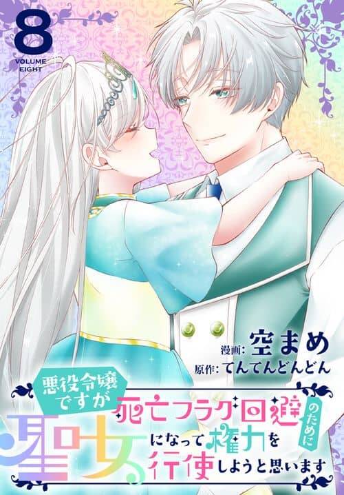 Truyện tranh Tuy Là Ác Nữ Nhưng Tôi Quyết Thành Thánh Nữ Để Né Cờ Chết - TruyenQQ