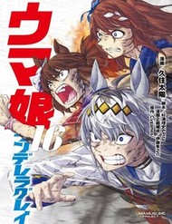 Truyện tranh Uma Musume: Cinderella Gray - TruyenQQ