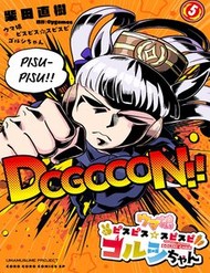 Truyện tranh Umamusume - Pretty Derby Pisupisu☆Supisupi - Golshi-Chan - TruyenQQ