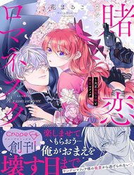 Truyện tranh Ván Cược Tình Ái - TruyenQQ