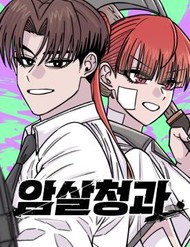 Truyện tranh Văn Phòng Ám Sát - TruyenQQ