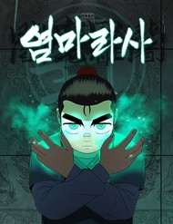 Truyện tranh Viêm Ma Sư - TruyenQQ