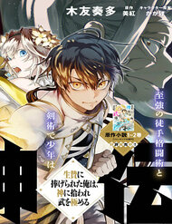 Truyện tranh Võ Thần Truyền - TruyenQQ