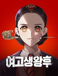 Truyện tranh Vương Hậu Đi Học - TruyenQQ