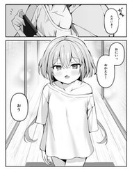 Truyện tranh A Little Sister With Squishy Cheeks - TruyenQQ