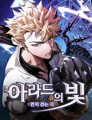 Truyện tranh Ánh Sáng Arad-20 - TruyenQQ