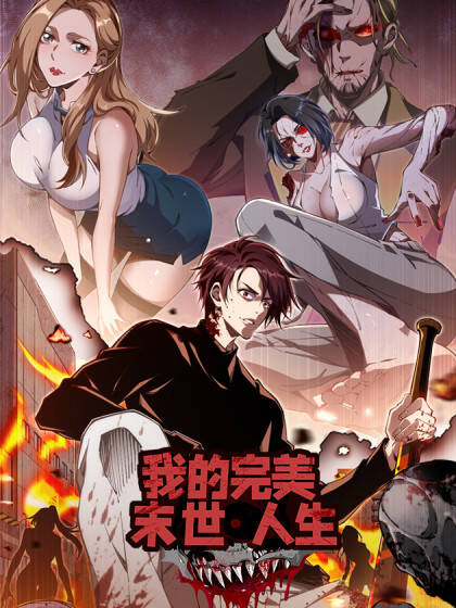 Truyện tranh Cuộc Đời Mạt Thế Hoàn Mỹ Của Tôi - TruyenQQ