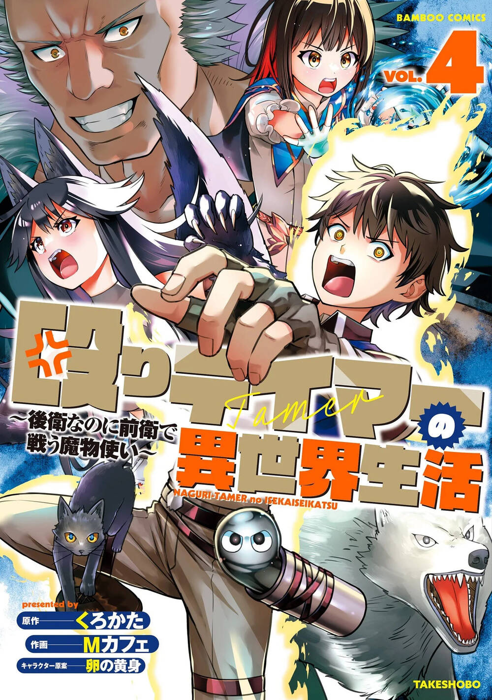 Truyện tranh Hazure Skill De Sss-Rank Makyo Ikinui Wo Tara, Sekai Saikyou No Renkinjutsushi Ni Natteita ~Kaiteki Kyoten Wo Tsukutte Nakama To Tanoshi Isekai Life~ - TruyenQQ