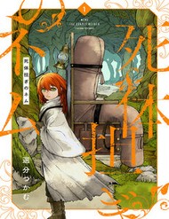 Truyện tranh Shitai Katsugi No Nemu - TruyenQQ