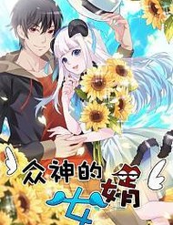 Truyện tranh Con Rể Của Các Vị Thần - TruyenQQ