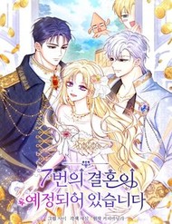 Truyện tranh Cuộc Hôn Nhân Thứ 7 Đã Được Lên Kế Hoạch - TruyenQQ