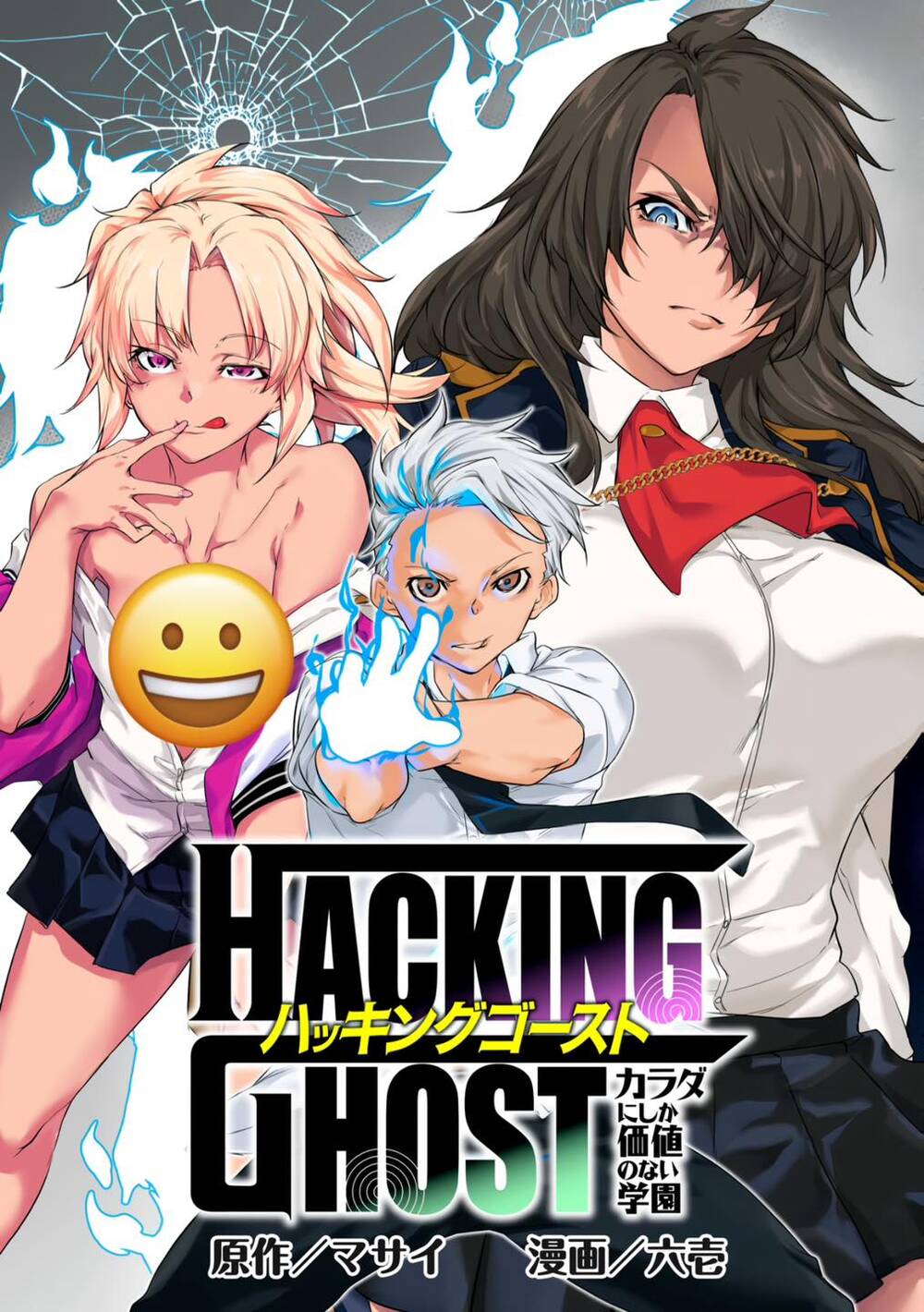 Truyện tranh Hacking Ghost Karada Ni Shika Kachi No Nai - TruyenQQ