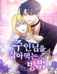 Truyện tranh Làm Thế Nào Để Ăn Chủ Nhân - TruyenQQ