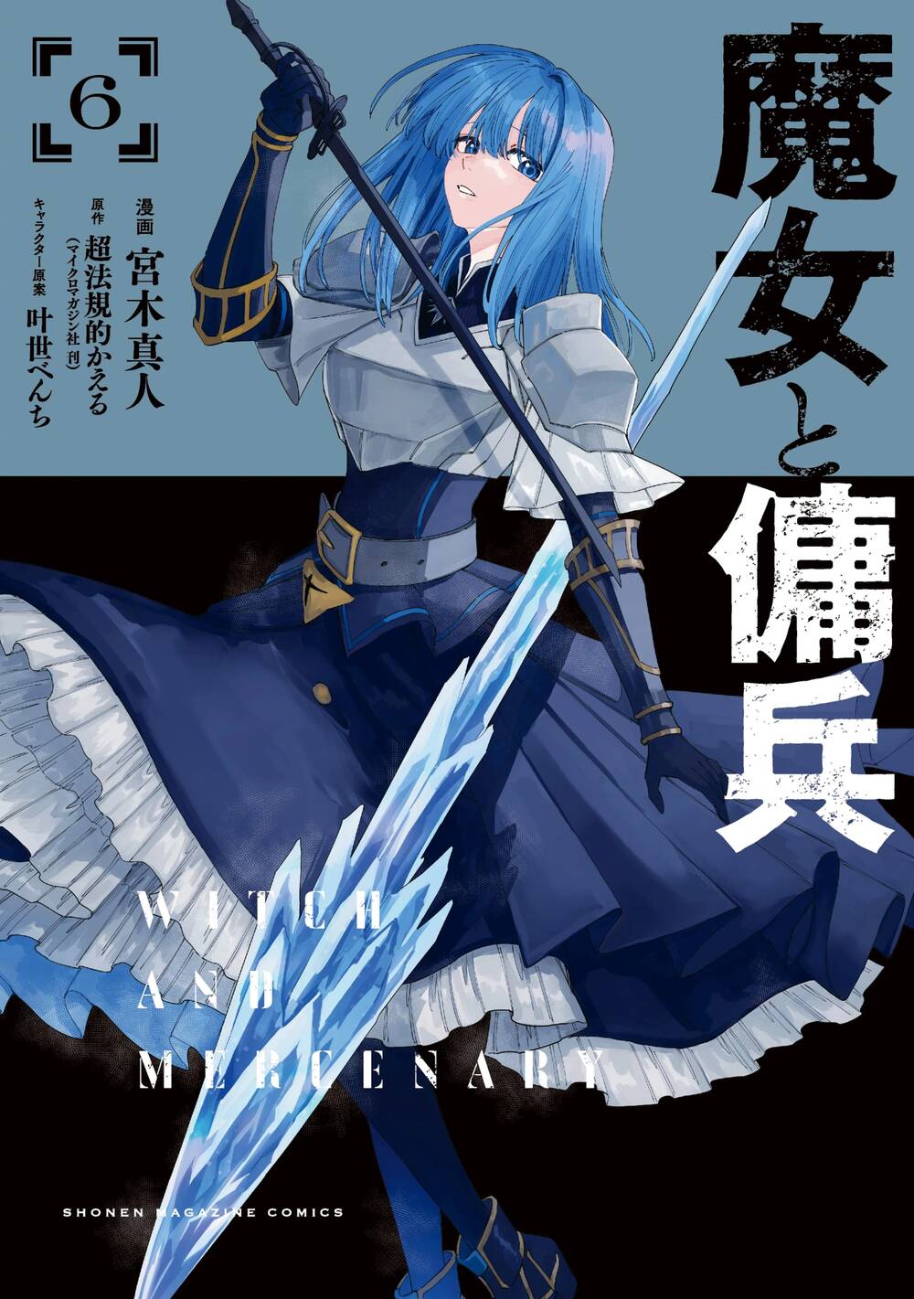 Truyện tranh Majo To Youhei - TruyenQQ