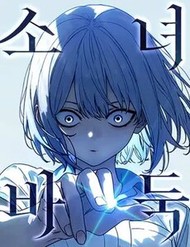 Truyện tranh Thiếu Nữ Cờ Vây - TruyenQQ