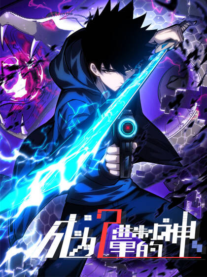 Truyện tranh Trở Thành Thần Trong Thế Giới Nhị Phân - TruyenQQ