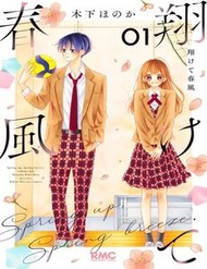 Truyện tranh Bay Cùng Gió Xuân - TruyenQQ