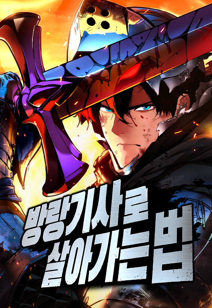 Truyện tranh Cẩm Nang Sinh Tồn Của Kỵ Sĩ Lang Thang - TruyenQQ