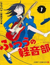 Truyện tranh Girl Meets Rock! - TruyenQQ