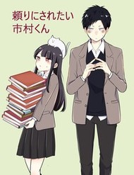 Truyện tranh Ichimura-Kun Wants To Be Relied On - TruyenQQ